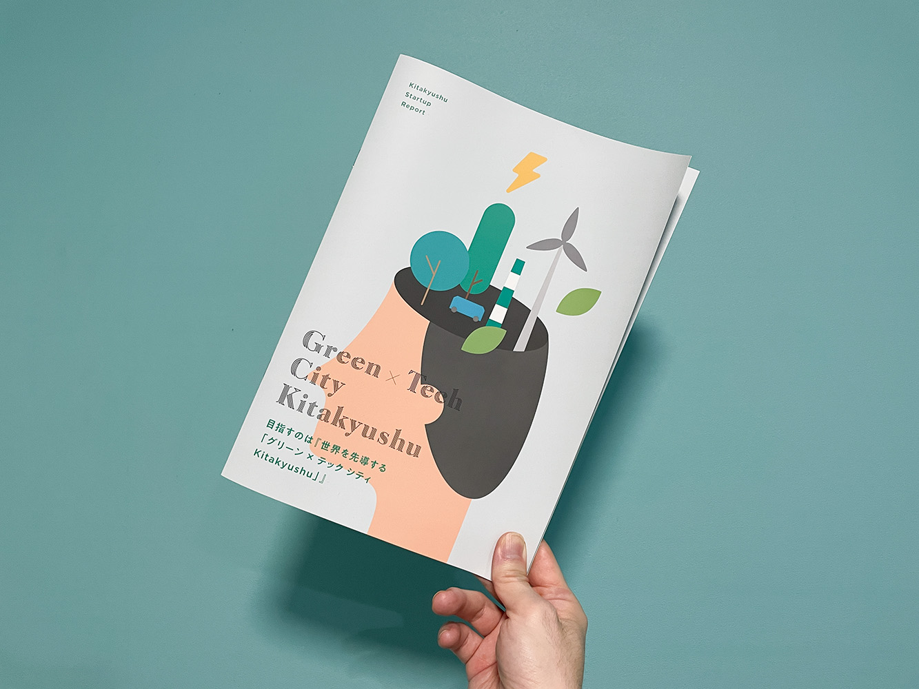 北九州のスタートアップエコシステムを紹介する冊子制作 - Future Studioからのお知らせ
